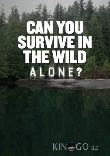 В изоляции 3 11