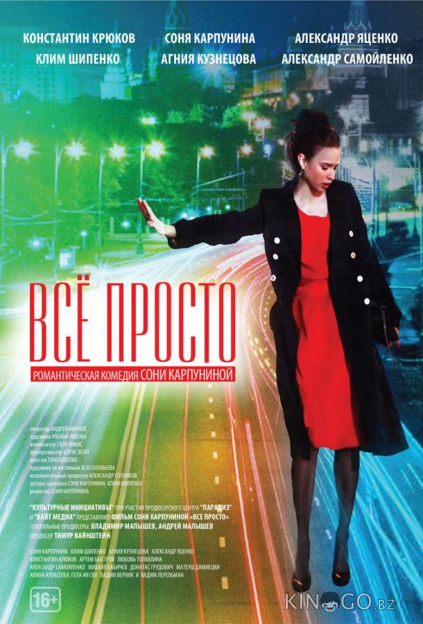 Всё просто 
