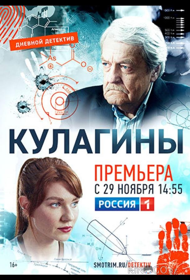 Кулагины 2 50