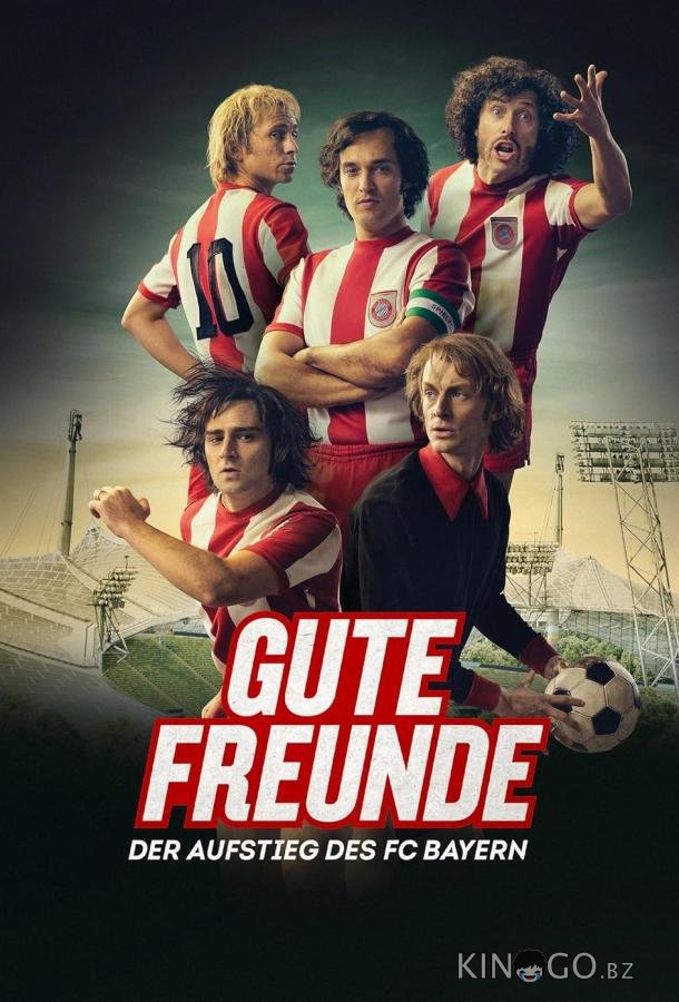 Добрые друзья. Взлёт футбольного клуба Бавария 1 6