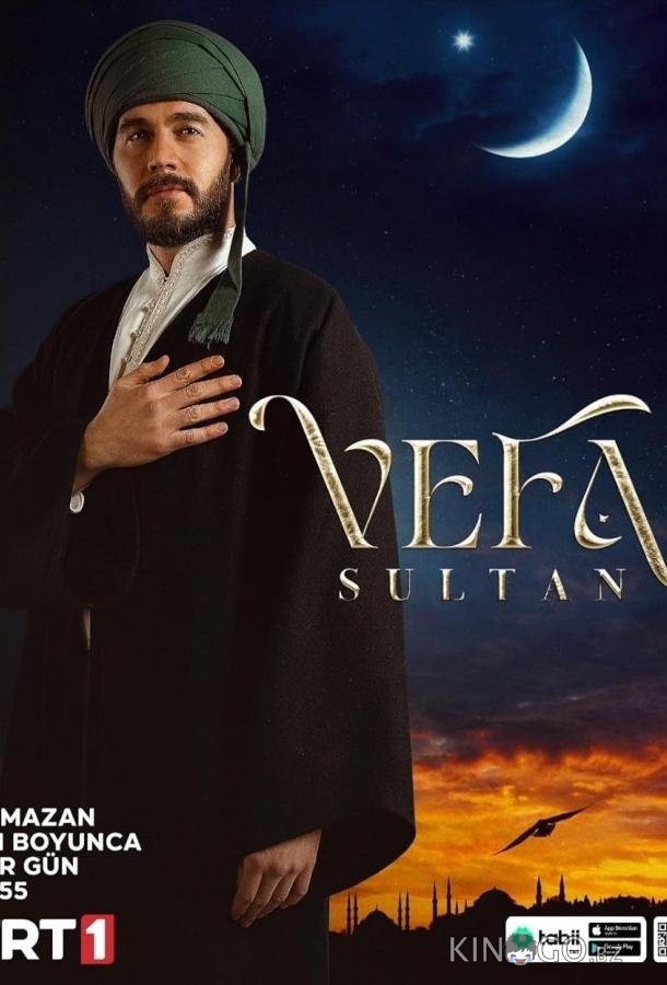 Вефа Султан 1 30