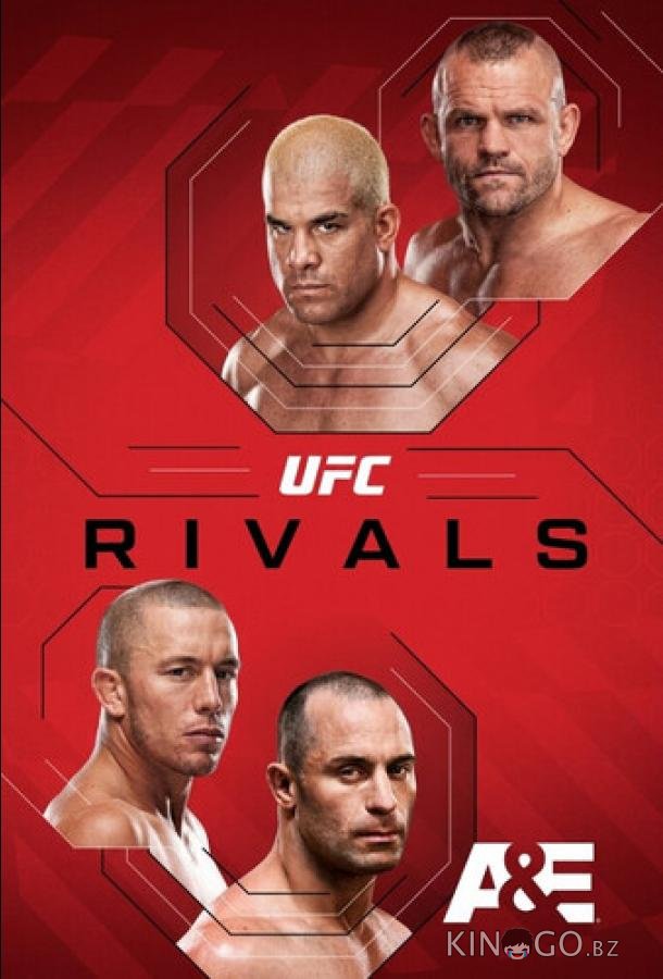 Соперники из UFC (2026)