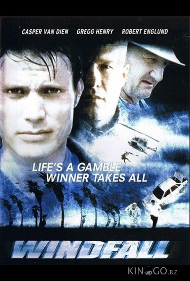 Ураган (2002)