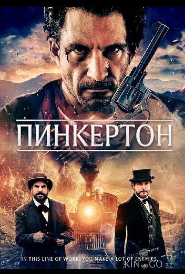 Пинкертон (2025)
